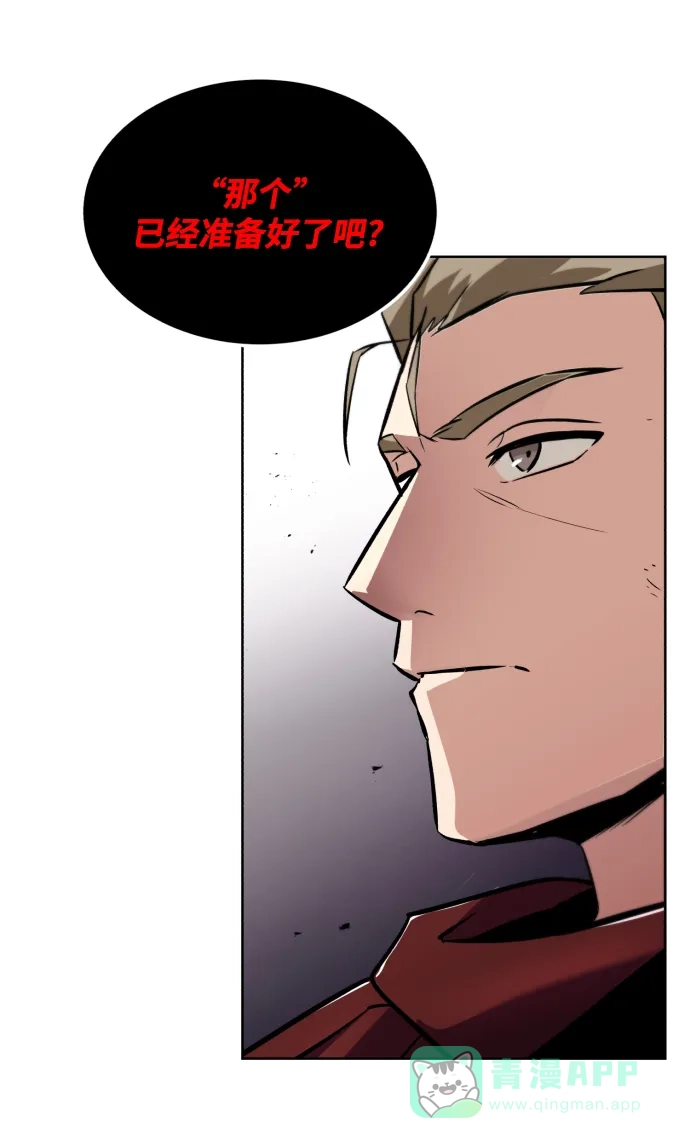 《懒惰少爷的觉醒》[第35话] 内敌 第86页