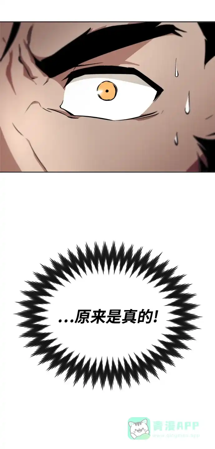 《懒惰少爷的觉醒》[第35话] 内敌 第52页