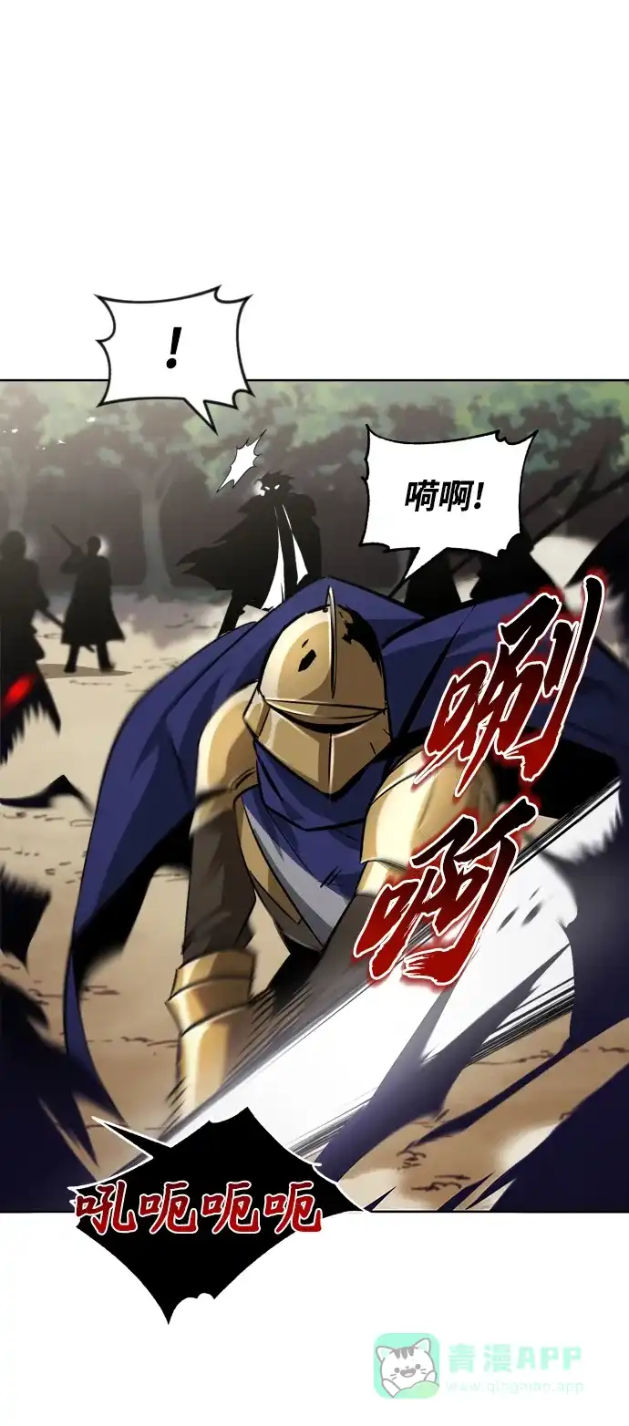 《懒惰少爷的觉醒》[第35话] 内敌 第55页