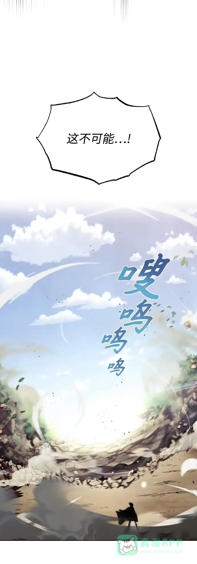 《懒惰少爷的觉醒》[第35话] 内敌 第50页