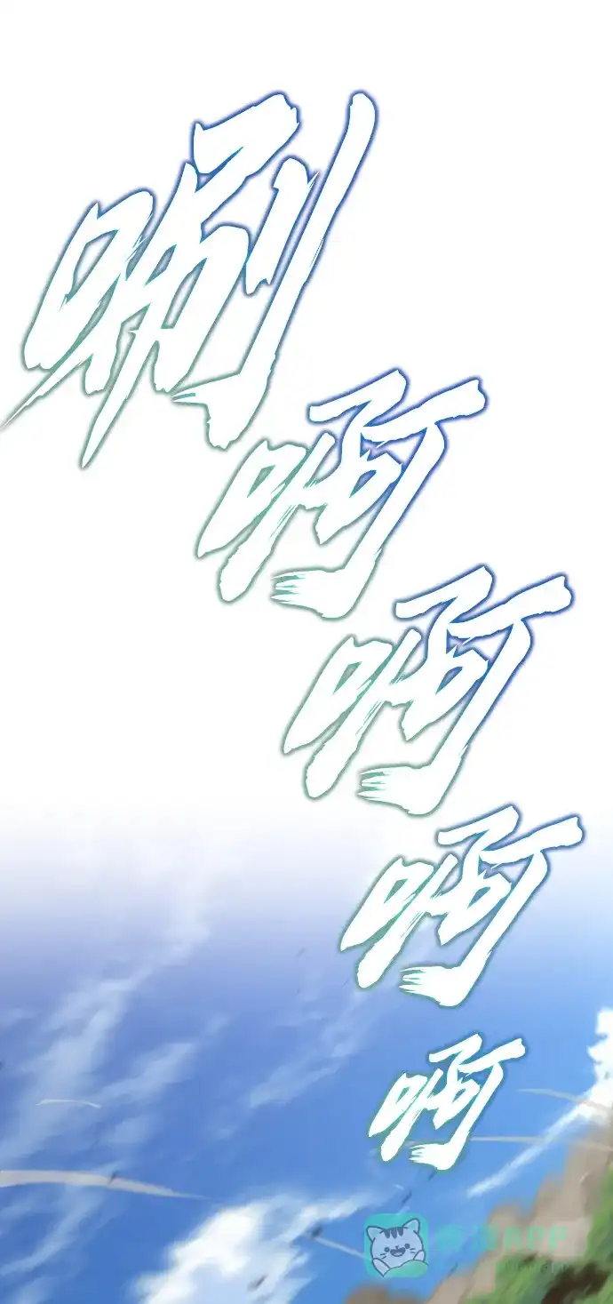 《懒惰少爷的觉醒》[第35话] 内敌 第46页