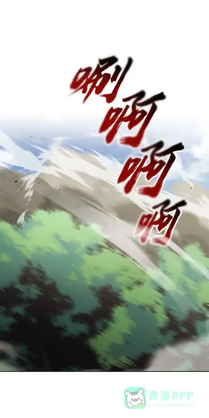 《懒惰少爷的觉醒》[第35话] 内敌 第45页