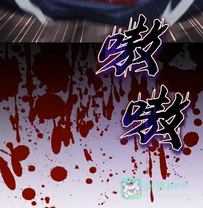 《懒惰少爷的觉醒》[第35话] 内敌 第34页