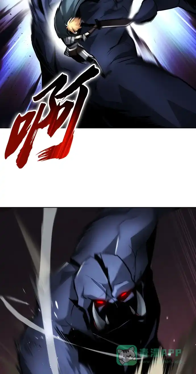 《懒惰少爷的觉醒》[第35话] 内敌 第14页