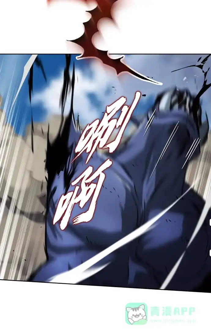 《懒惰少爷的觉醒》[第35话] 内敌 第25页