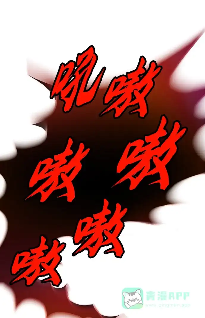 《懒惰少爷的觉醒》[第35话] 内敌 第24页