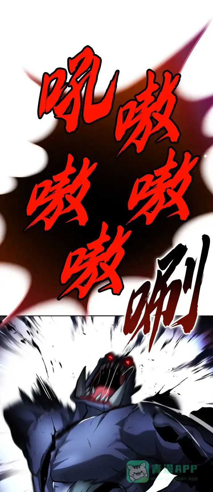 《懒惰少爷的觉醒》[第35话] 内敌 第13页