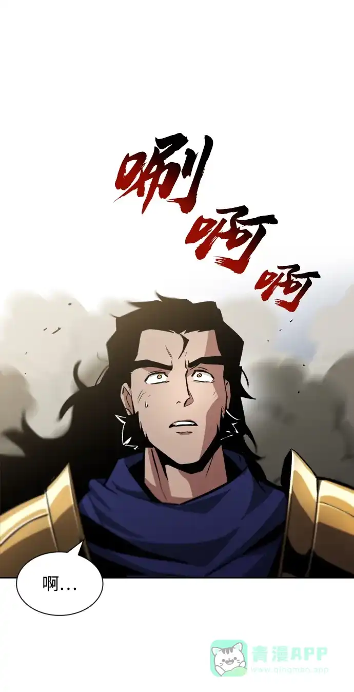 《懒惰少爷的觉醒》[第35话] 内敌 第51页