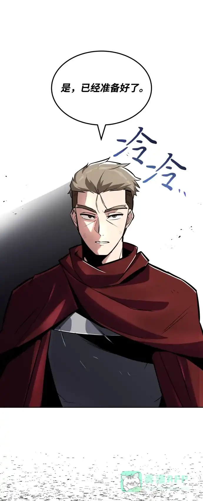《懒惰少爷的觉醒》[第35话] 内敌 第87页