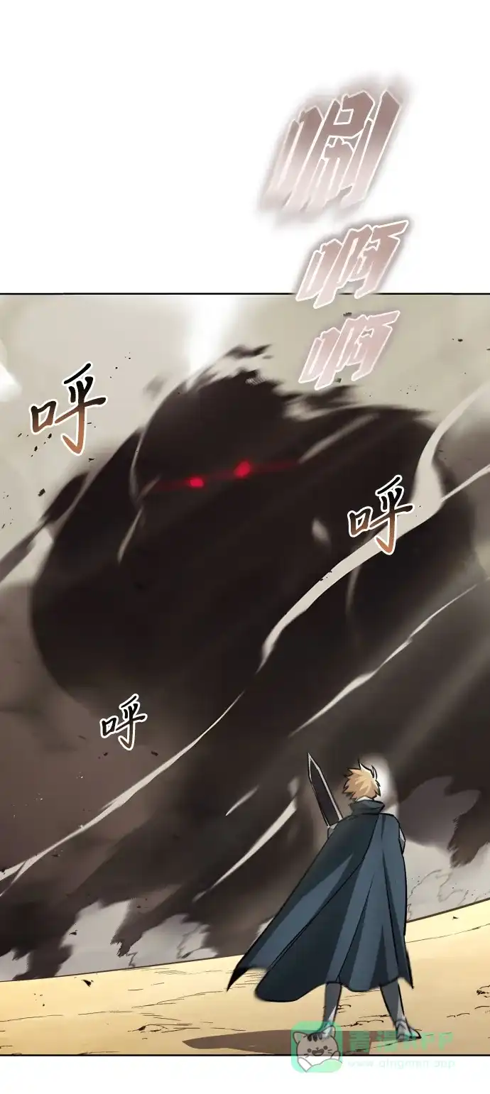 《懒惰少爷的觉醒》[第35话] 内敌 第31页