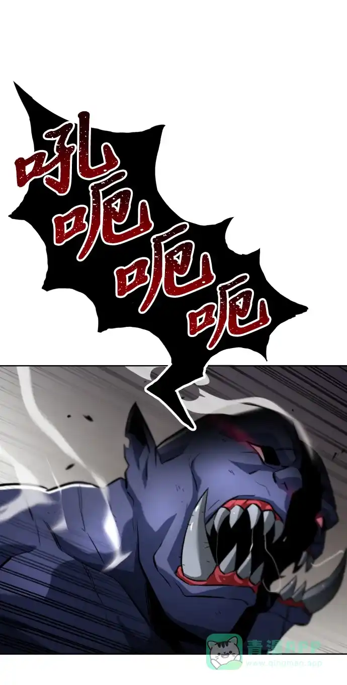 《懒惰少爷的觉醒》[第35话] 内敌 第10页