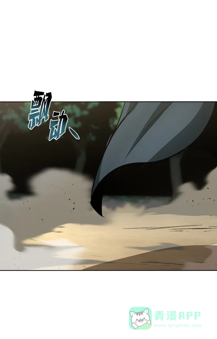 《懒惰少爷的觉醒》[第35话] 内敌 第48页