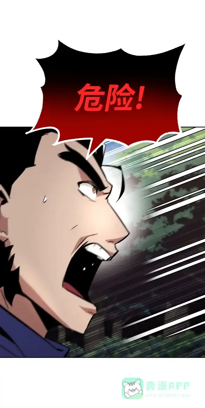 《懒惰少爷的觉醒》[第35话] 内敌 第12页