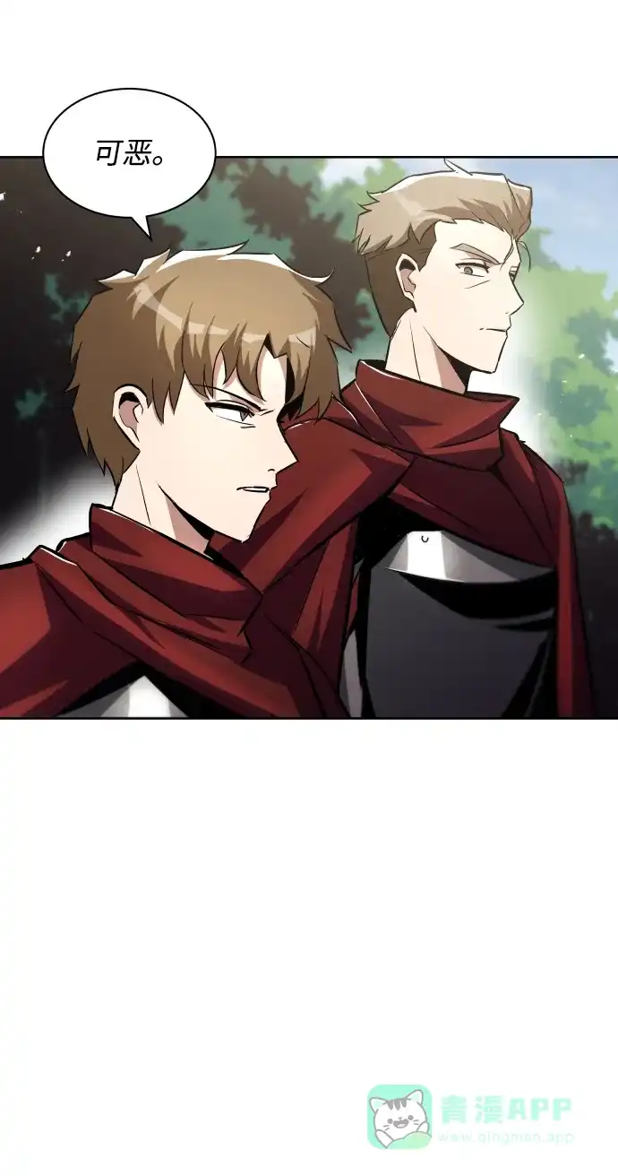 《懒惰少爷的觉醒》[第36话] 一局定胜负 第17页
