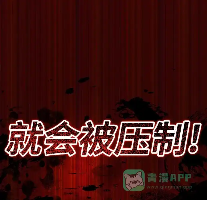 《懒惰少爷的觉醒》[第36话] 一局定胜负 第69页