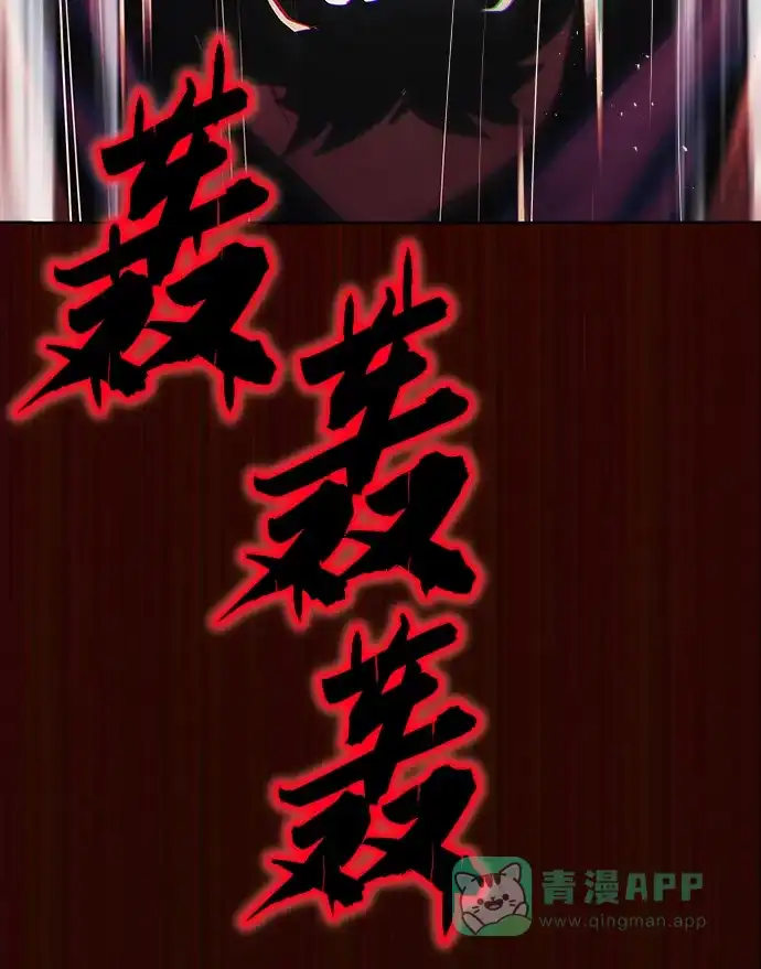 《懒惰少爷的觉醒》[第36话] 一局定胜负 第60页