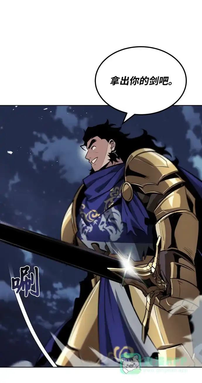 《懒惰少爷的觉醒》[第36话] 一局定胜负 第49页
