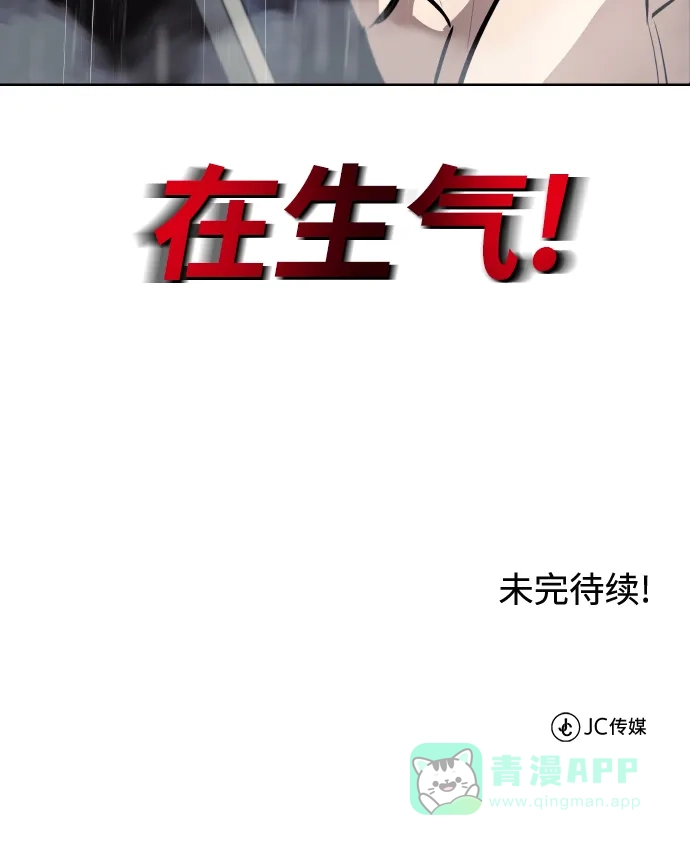 《懒惰少爷的觉醒》[第36话] 一局定胜负 第95页