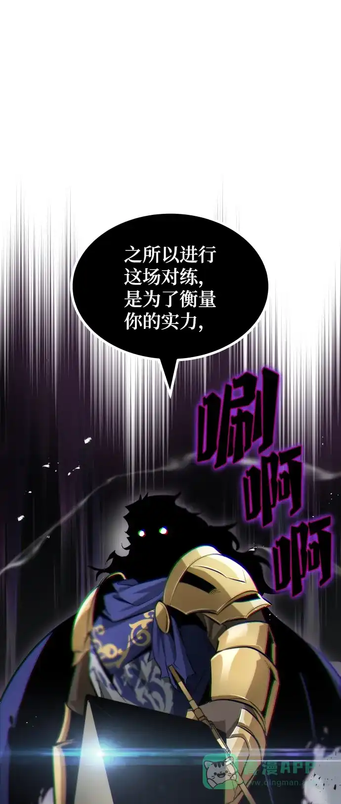 《懒惰少爷的觉醒》[第36话] 一局定胜负 第52页