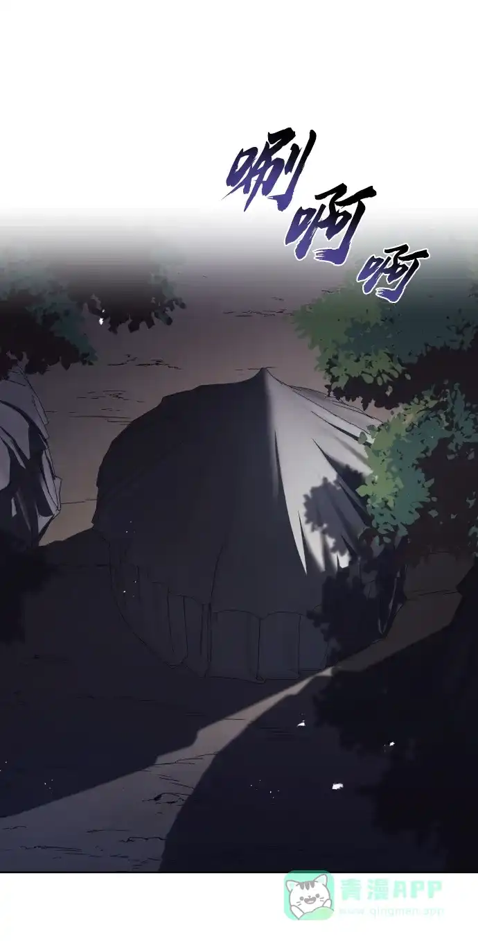 《懒惰少爷的觉醒》[第36话] 一局定胜负 第84页