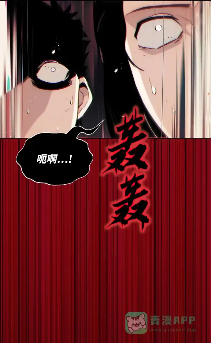 《懒惰少爷的觉醒》[第36话] 一局定胜负 第61页