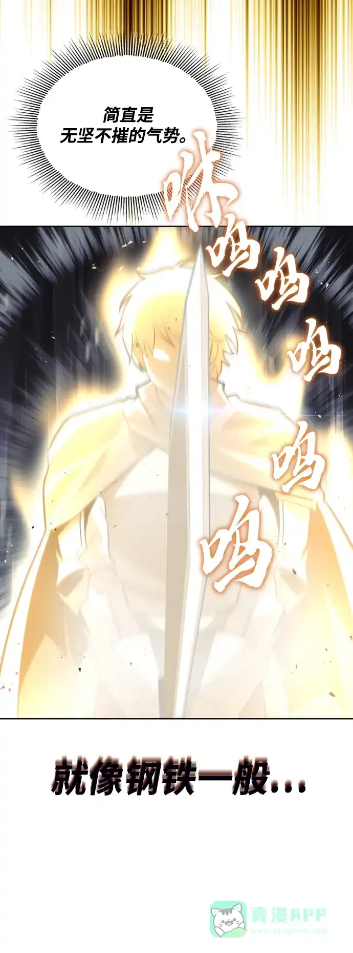 《懒惰少爷的觉醒》[第36话] 一局定胜负 第63页