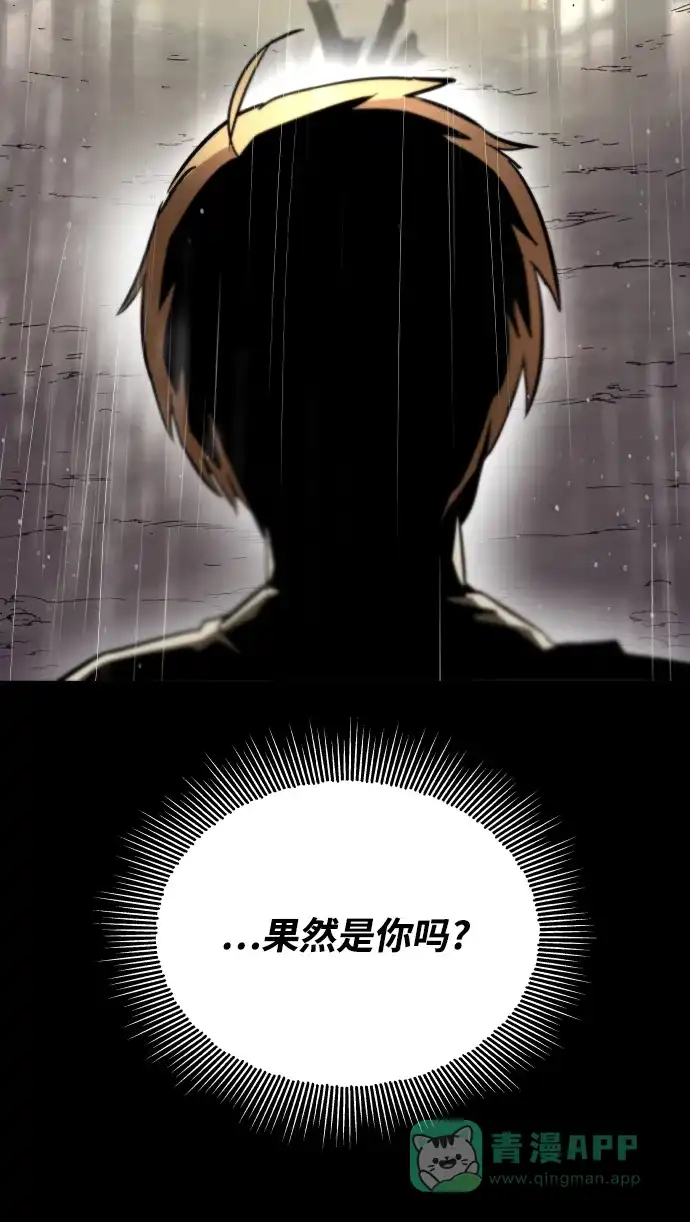 《懒惰少爷的觉醒》[第36话] 一局定胜负 第91页