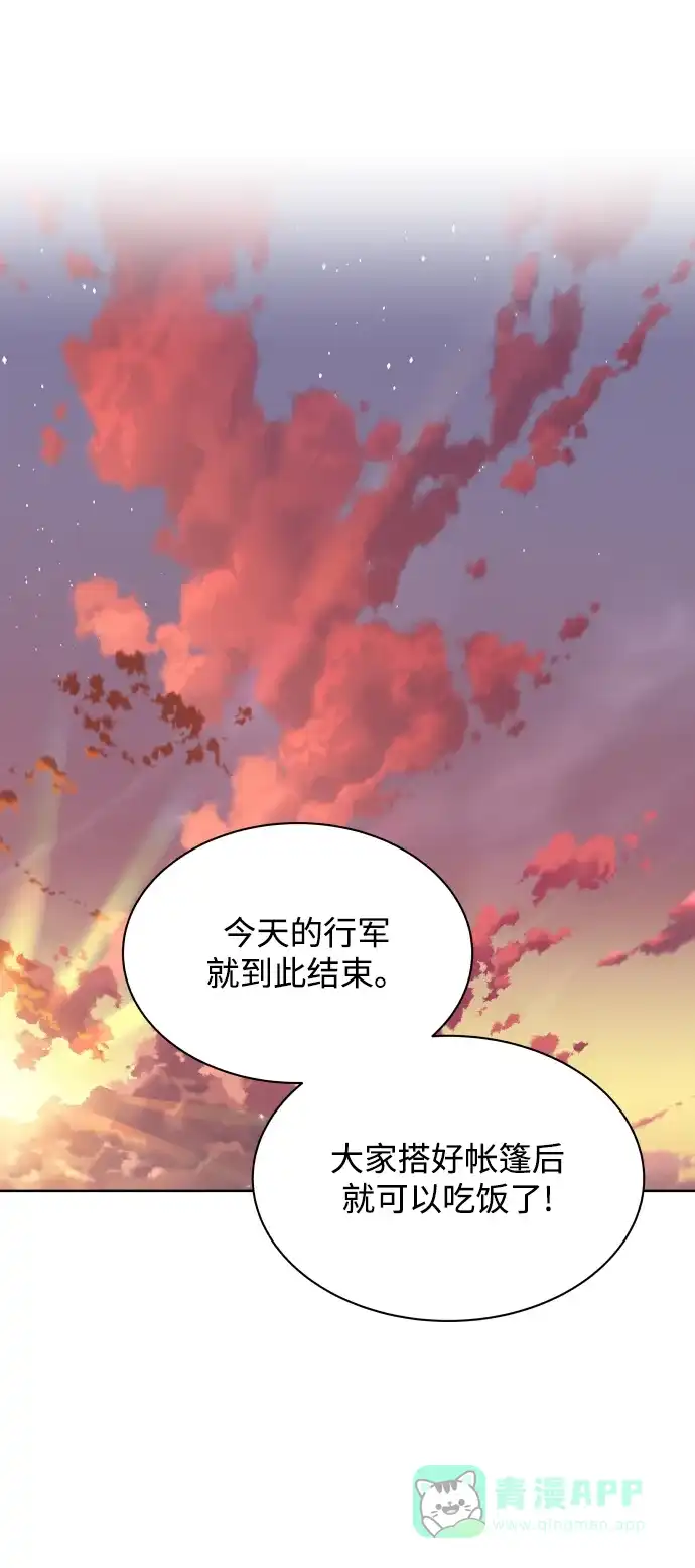 《懒惰少爷的觉醒》[第36话] 一局定胜负 第19页
