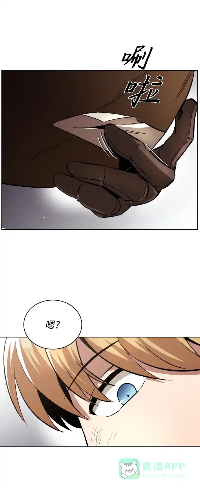 《懒惰少爷的觉醒》[第36话] 一局定胜负 第33页
