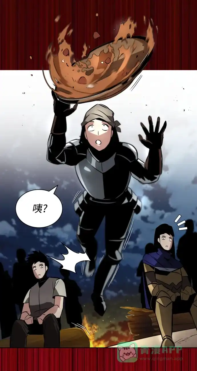 《懒惰少爷的觉醒》[第36话] 一局定胜负 第74页