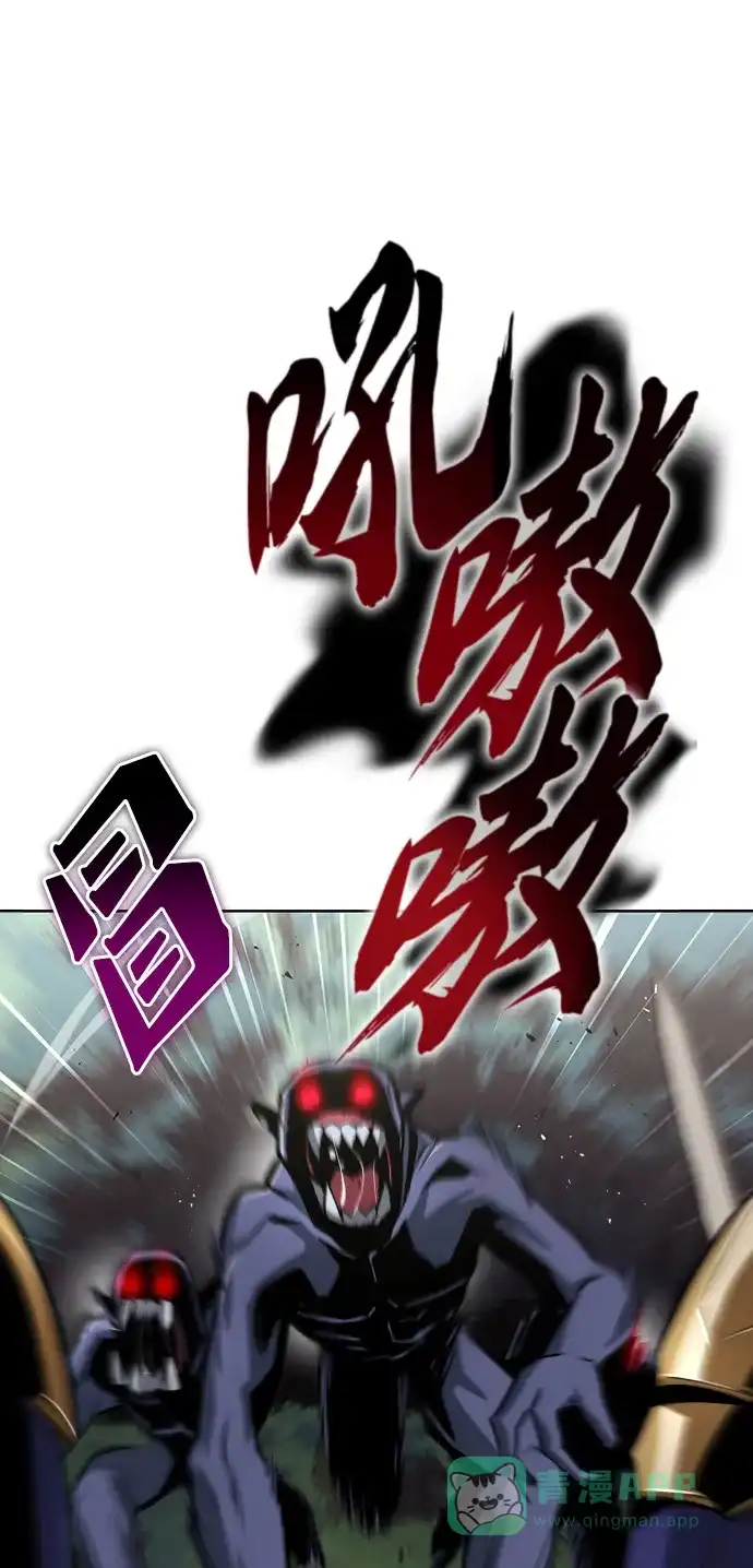 《懒惰少爷的觉醒》[第36话] 一局定胜负 第9页