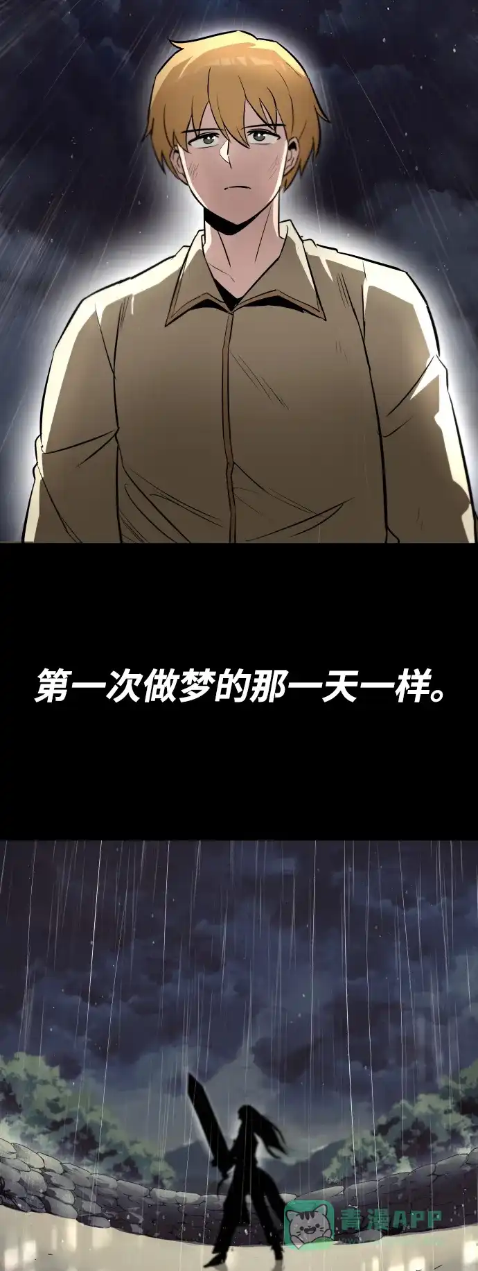 《懒惰少爷的觉醒》[第36话] 一局定胜负 第90页