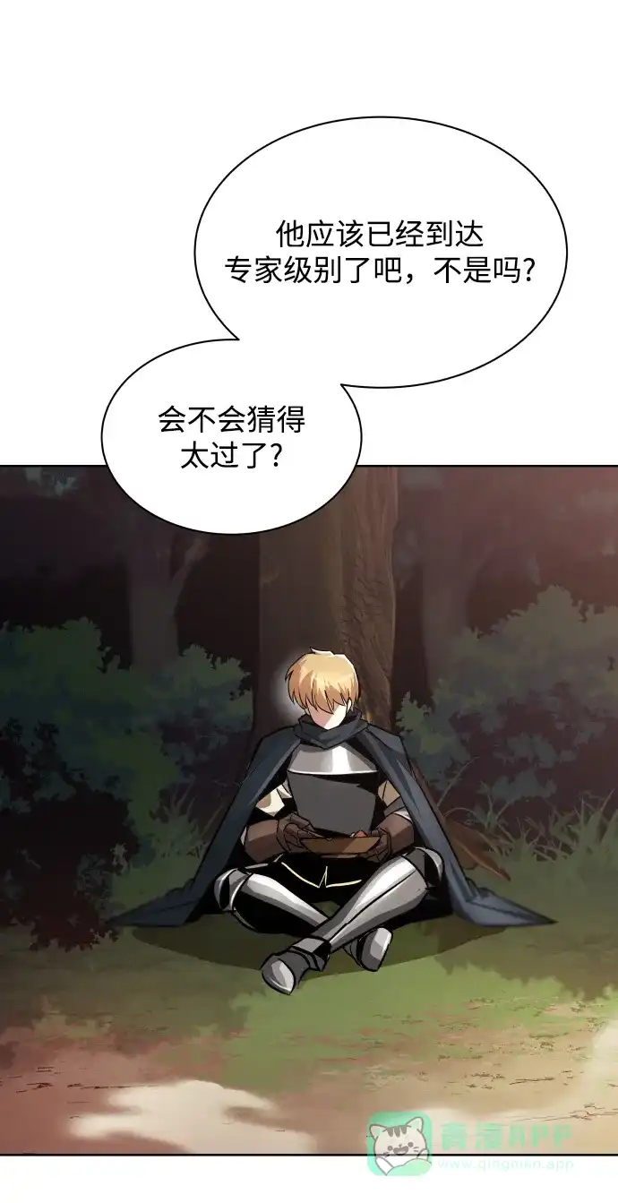 《懒惰少爷的觉醒》[第36话] 一局定胜负 第22页