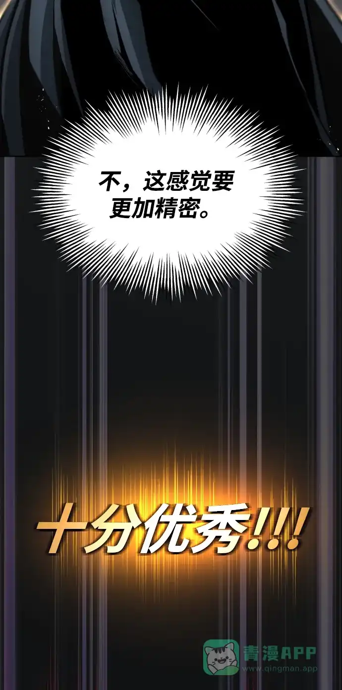 《懒惰少爷的觉醒》[第36话] 一局定胜负 第57页