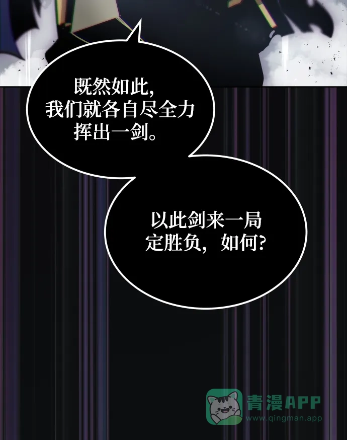 《懒惰少爷的觉醒》[第36话] 一局定胜负 第53页
