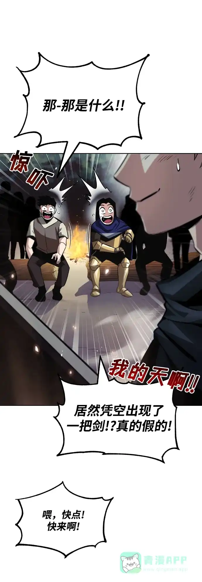 《懒惰少爷的觉醒》[第36话] 一局定胜负 第51页