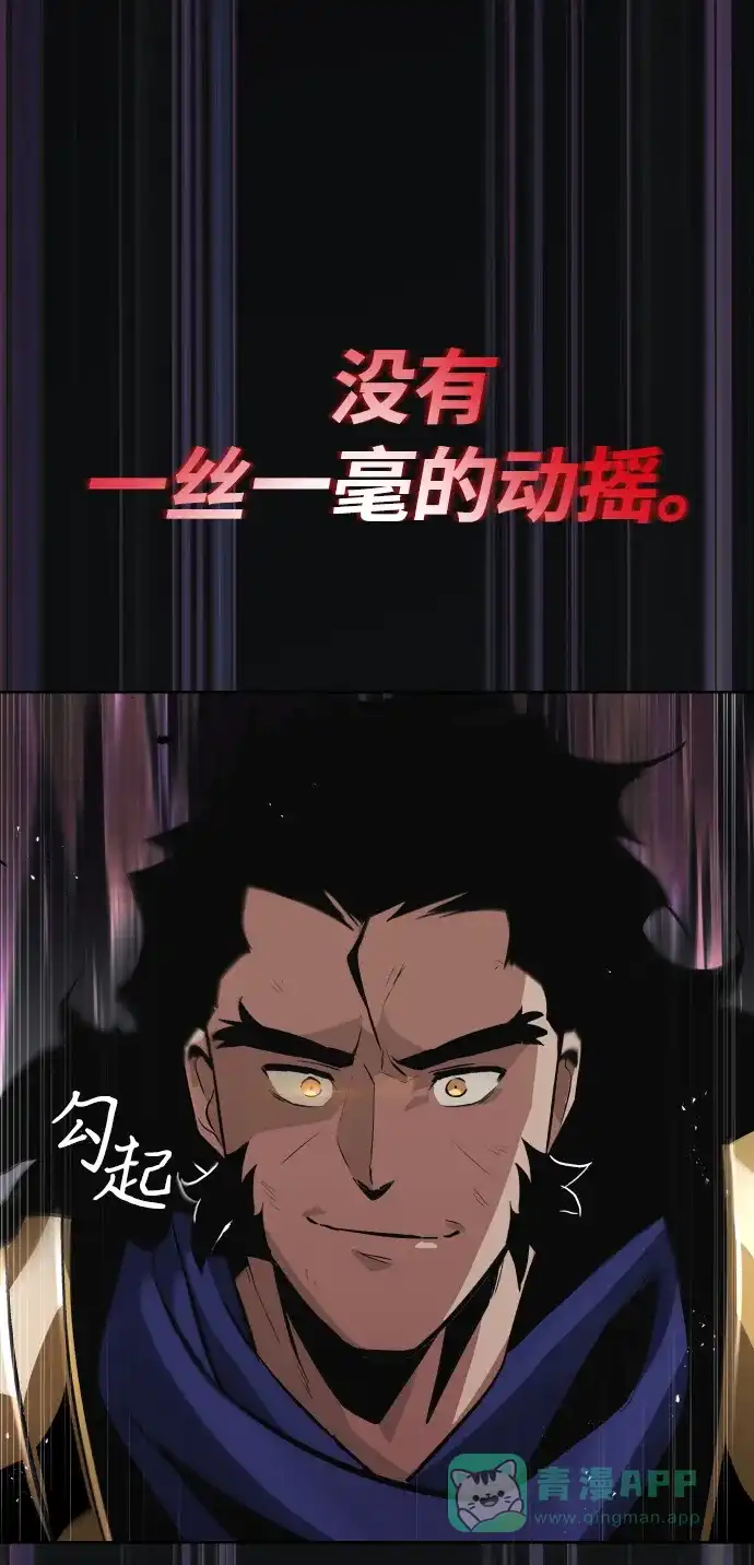 《懒惰少爷的觉醒》[第36话] 一局定胜负 第55页