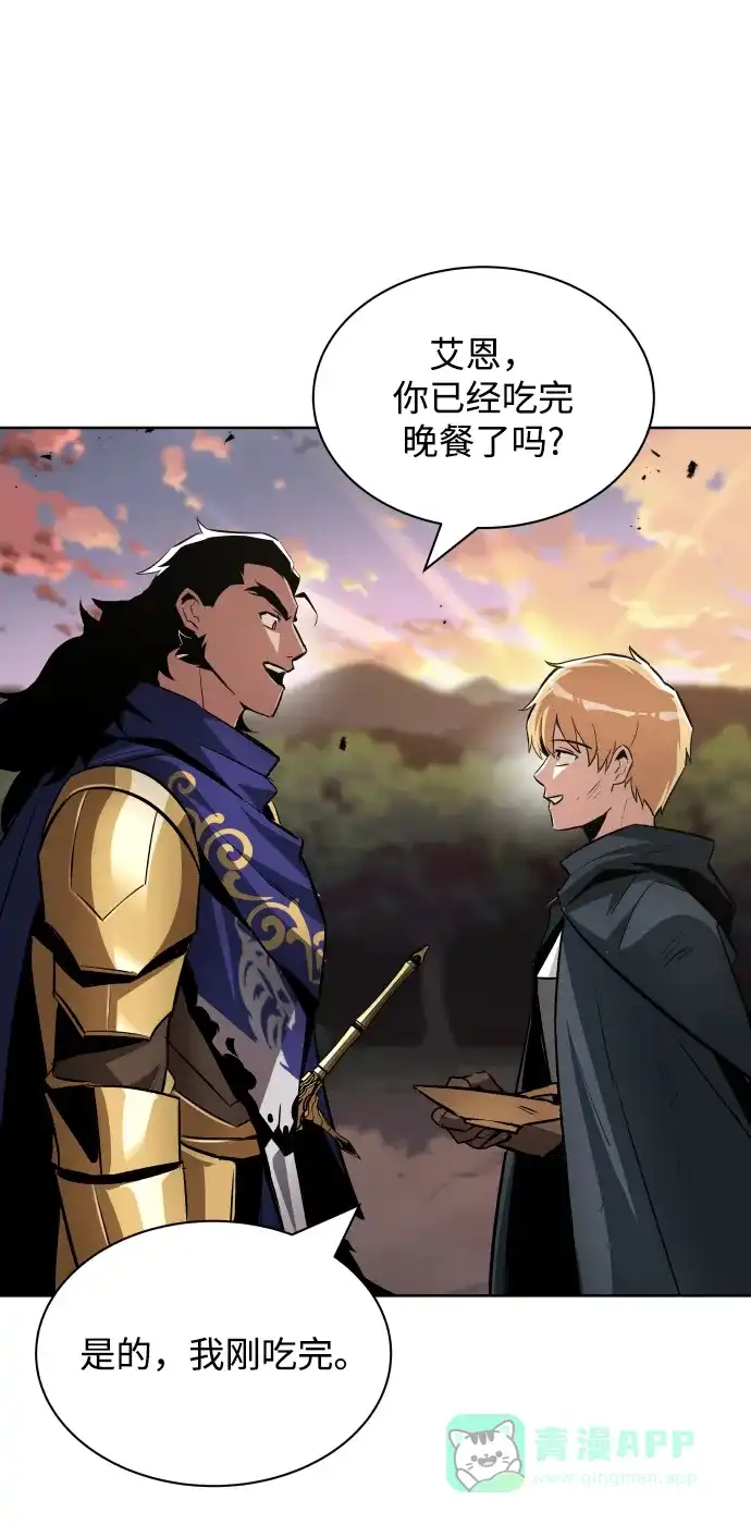 《懒惰少爷的觉醒》[第36话] 一局定胜负 第42页