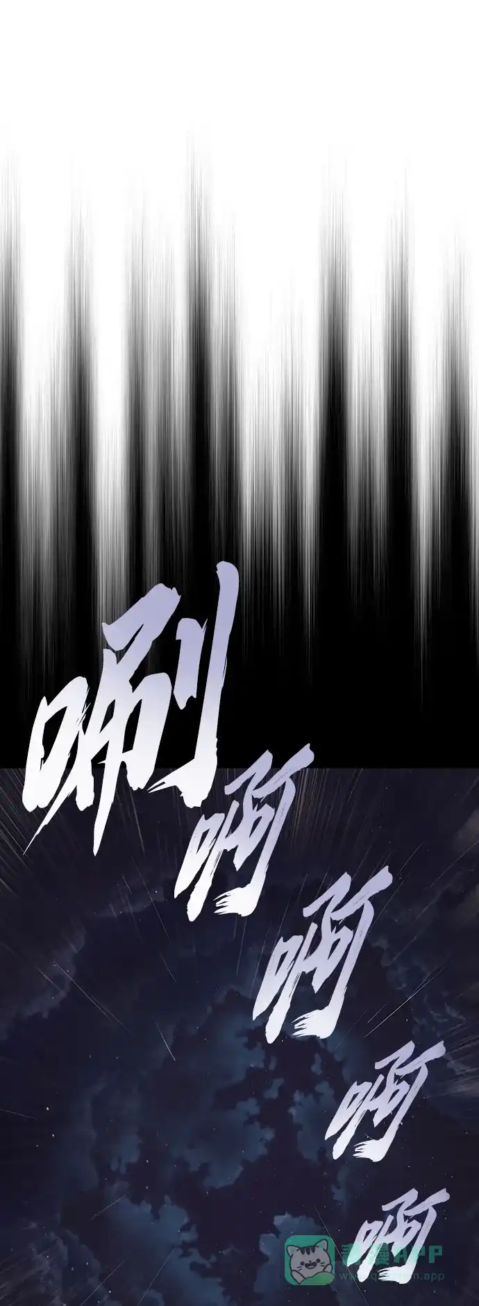《懒惰少爷的觉醒》[第36话] 一局定胜负 第89页
