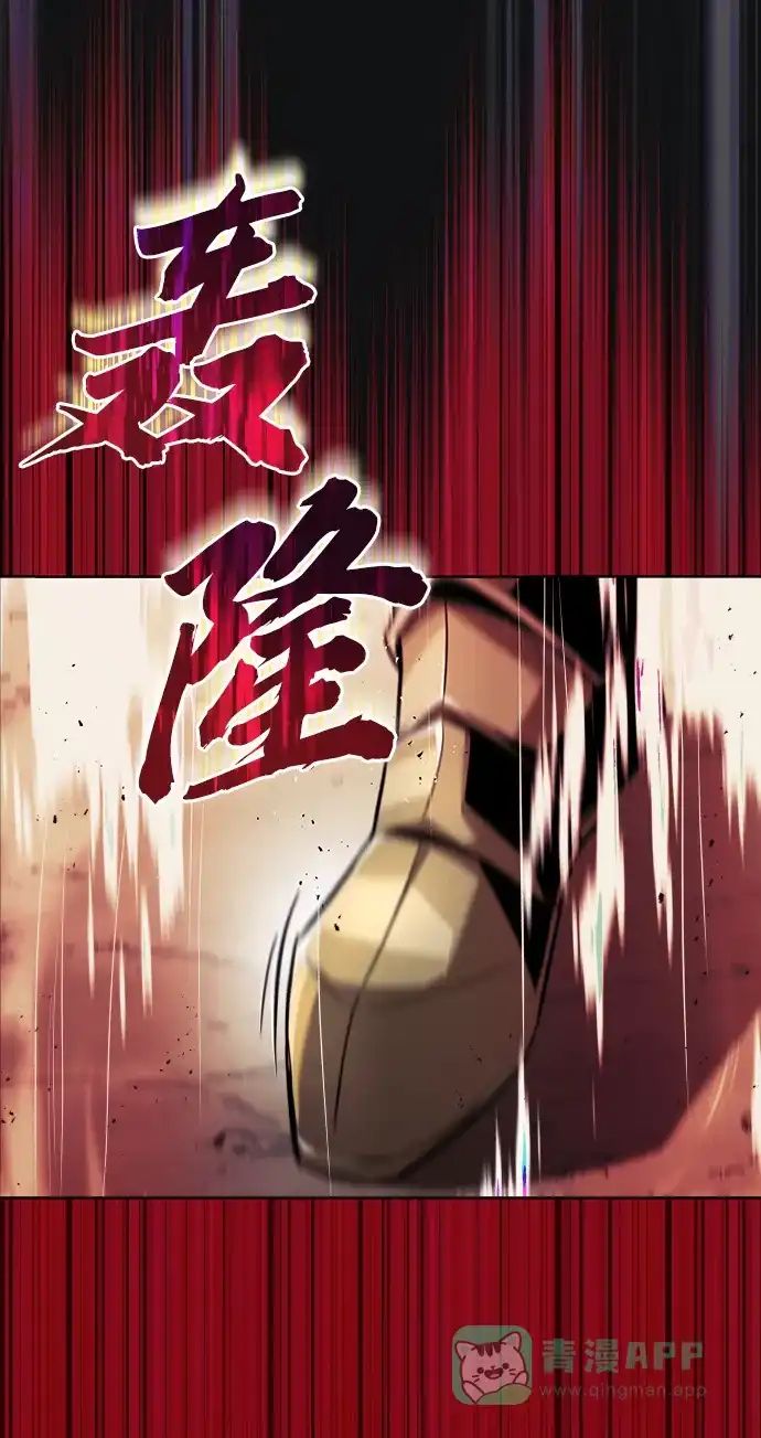 《懒惰少爷的觉醒》[第36话] 一局定胜负 第58页