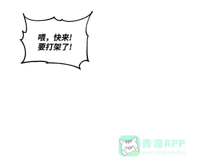 《懒惰少爷的觉醒》[第36话] 一局定胜负 第48页