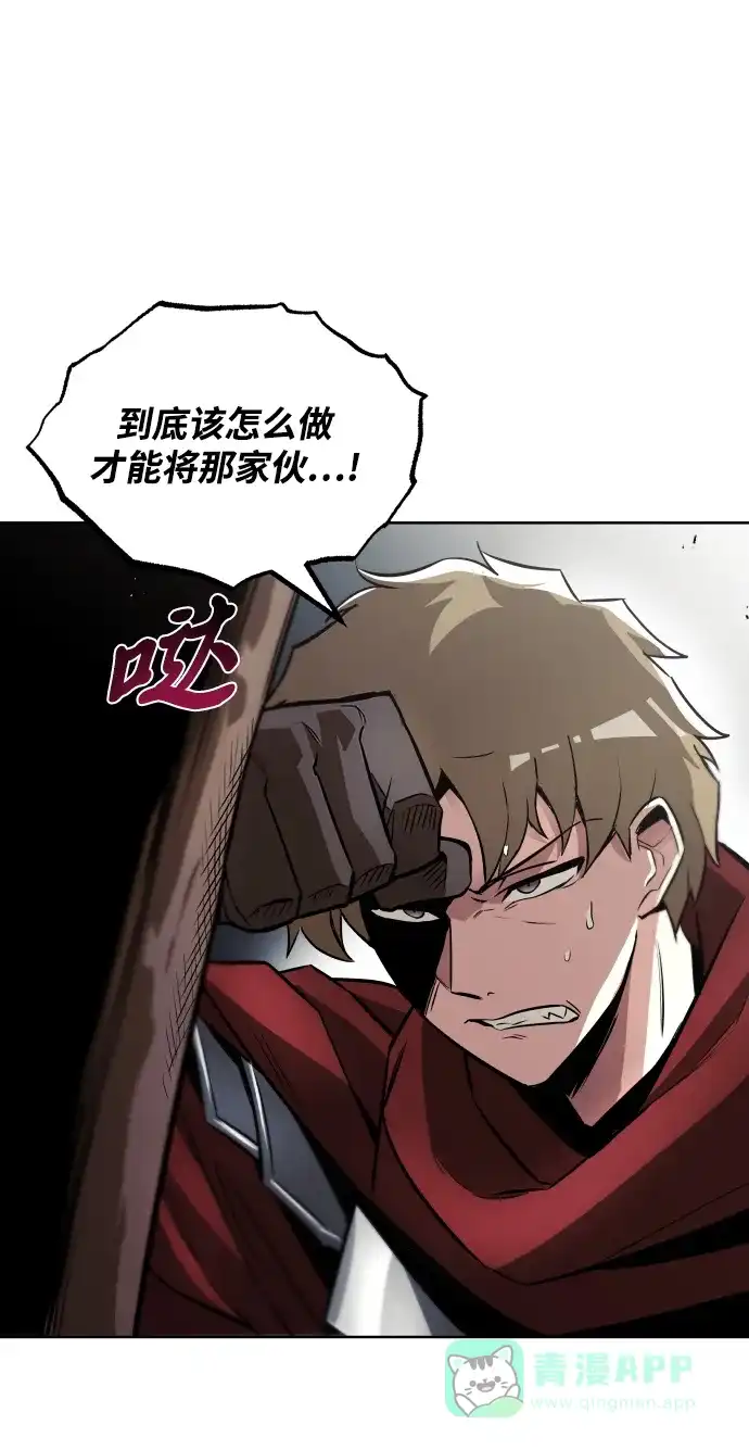 《懒惰少爷的觉醒》[第37话] 魔人的根据地 第62页