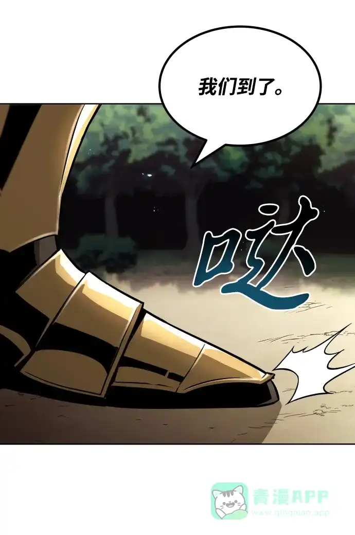 《懒惰少爷的觉醒》[第37话] 魔人的根据地 第66页