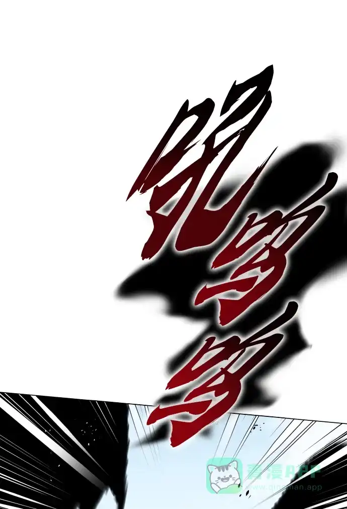 《懒惰少爷的觉醒》[第37话] 魔人的根据地 第45页