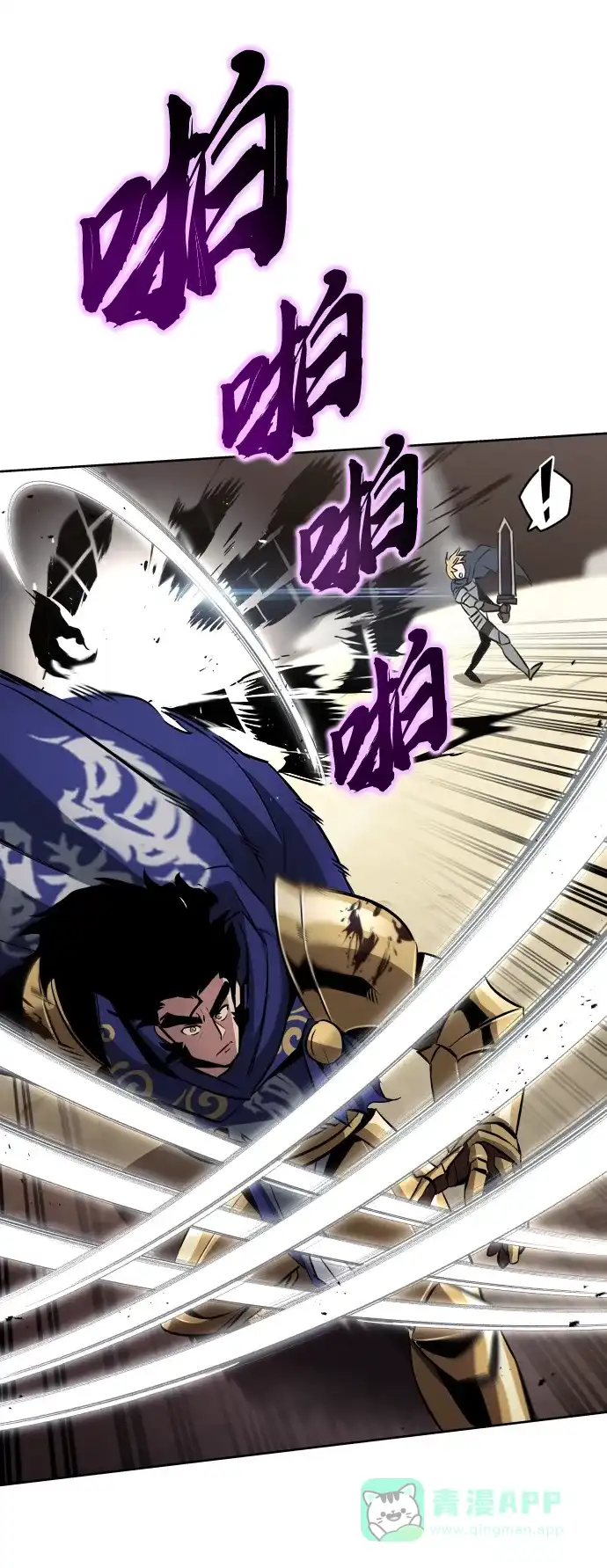 《懒惰少爷的觉醒》[第37话] 魔人的根据地 第48页