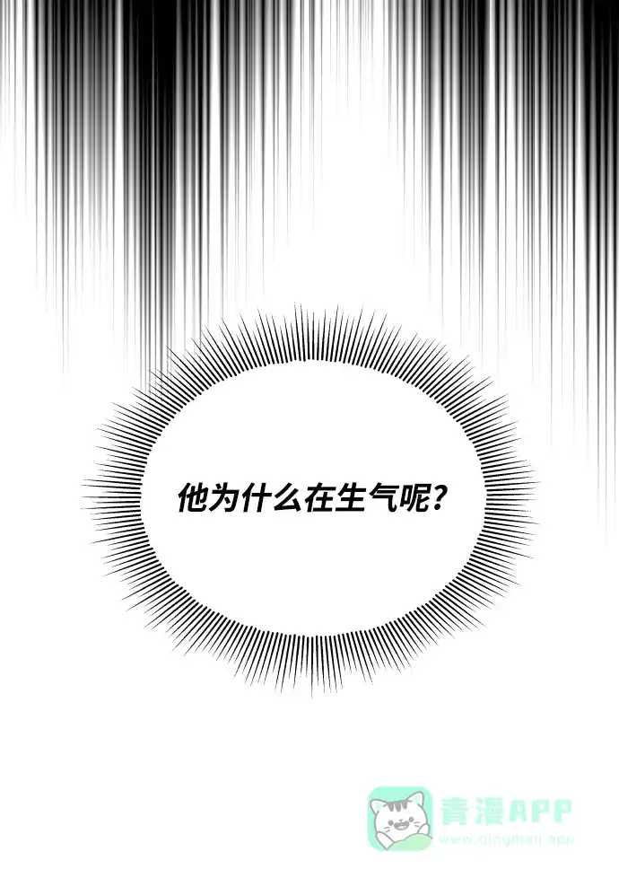 《懒惰少爷的觉醒》[第37话] 魔人的根据地 第6页