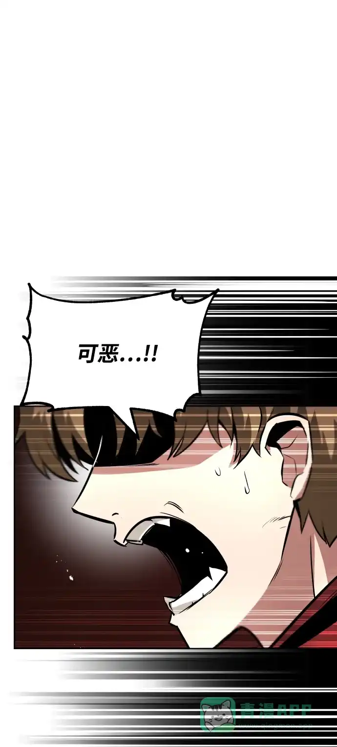 《懒惰少爷的觉醒》[第37话] 魔人的根据地 第58页