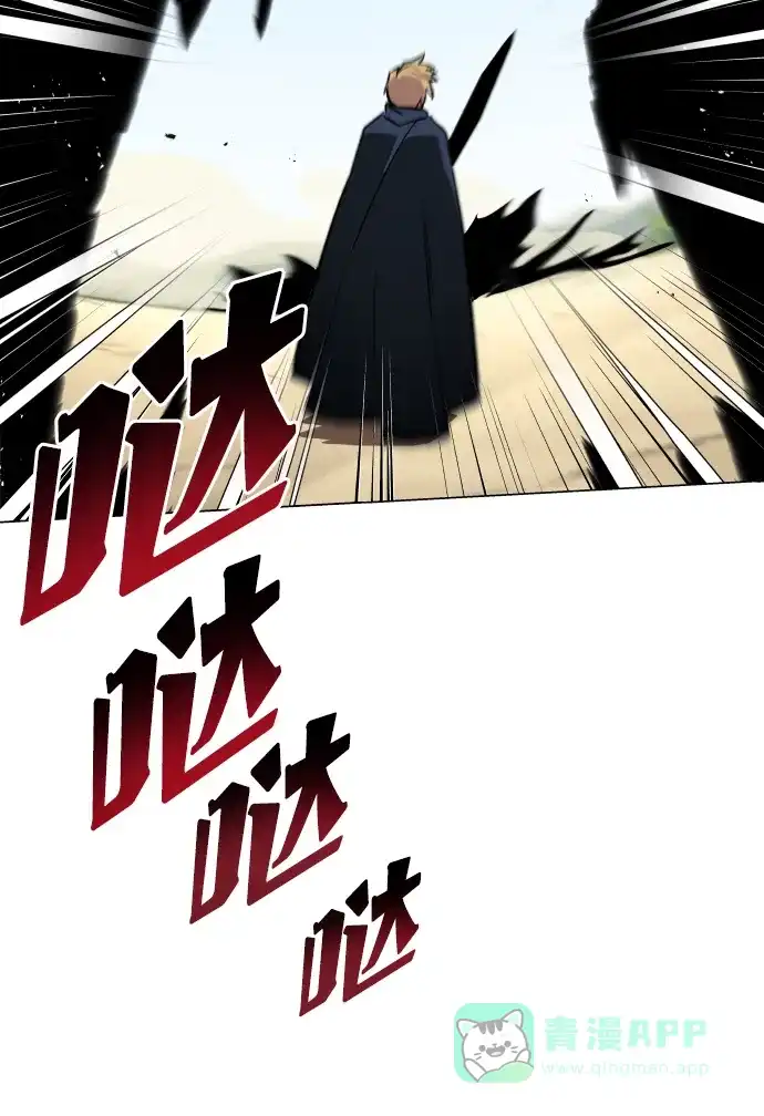 《懒惰少爷的觉醒》[第37话] 魔人的根据地 第46页