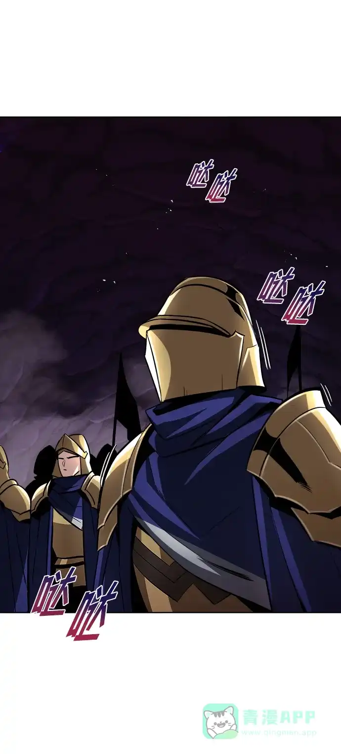 《懒惰少爷的觉醒》[第37话] 魔人的根据地 第71页