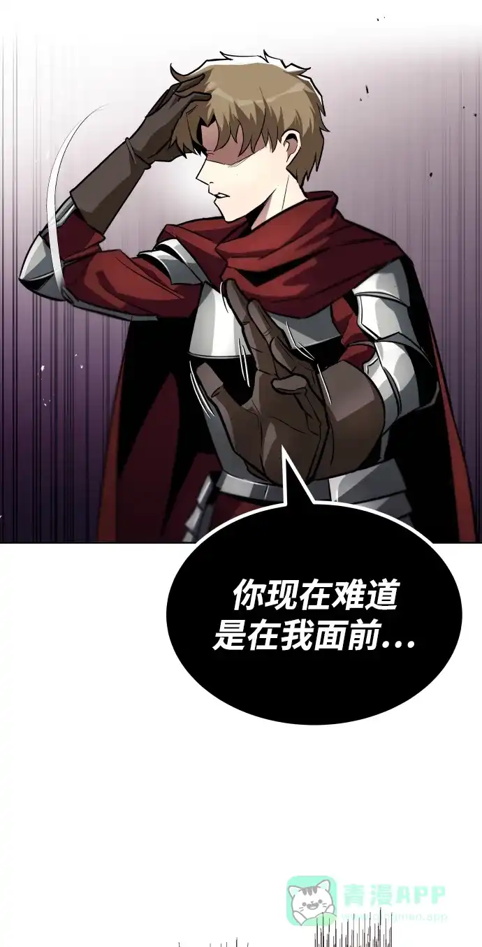 《懒惰少爷的觉醒》[第37话] 魔人的根据地 第16页